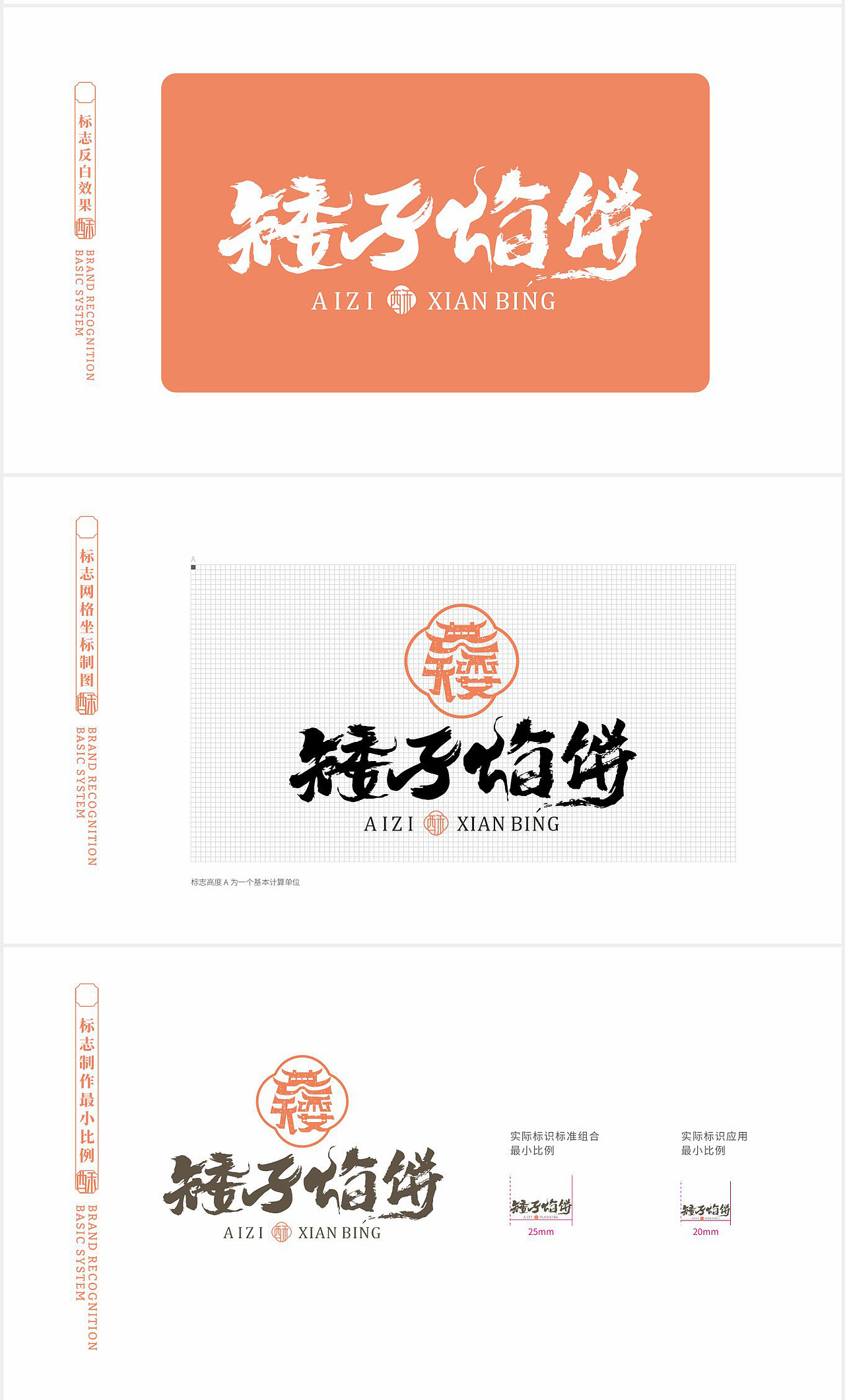 矮子馅饼品牌vi（图ZNDA0MDk4Njky） - 艺术插画 - 站酷设计师東方造物品牌设计原创素材 - 站酷ZCOOL