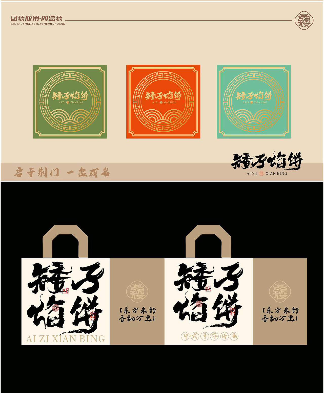 矮子馅饼品牌vi（图ZNDA0MDk4NzI0） - 艺术插画 - 站酷设计师東方造物品牌设计原创素材 - 站酷ZCOOL