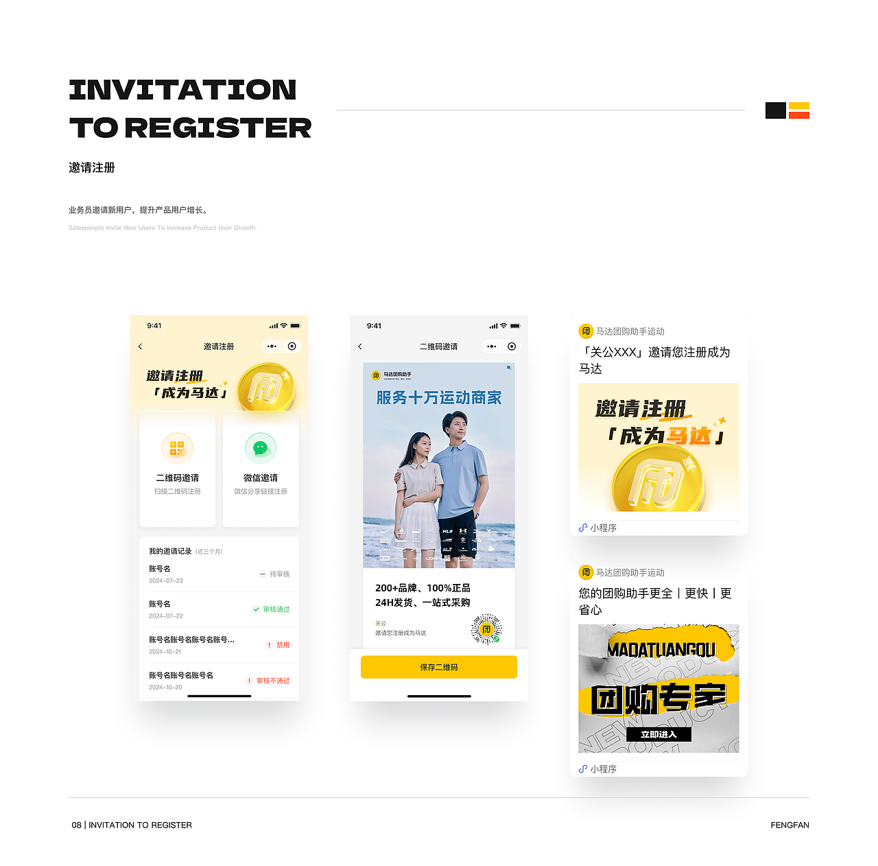 2024-2025个人作品集（图ZNDA0MTAwMzY0） - APP界面 - 站酷设计师fengfan_1993原创素材 - 站酷ZCOOL