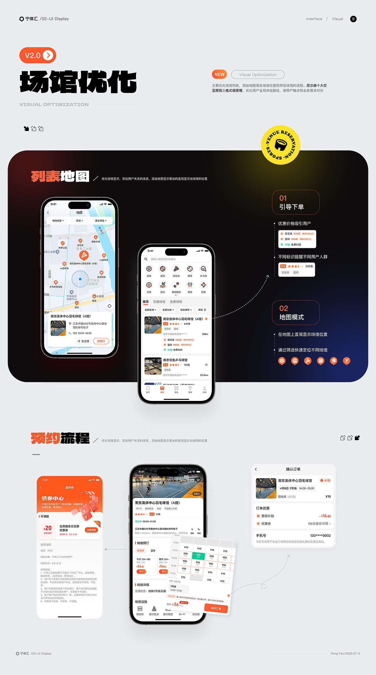 2024-2025个人作品集（图ZNDA0MTAwNDI4） - APP界面 - 站酷设计师fengfan_1993原创素材 - 站酷ZCOOL