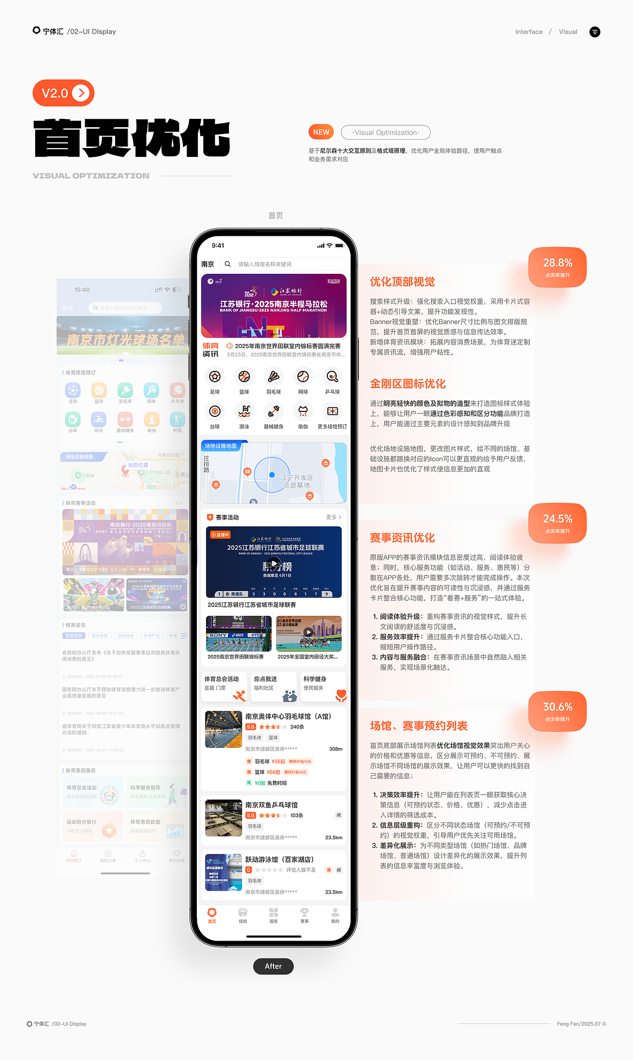 2024-2025个人作品集（图ZNDA0MTAwNDI0） - APP界面 - 站酷设计师fengfan_1993原创素材 - 站酷ZCOOL