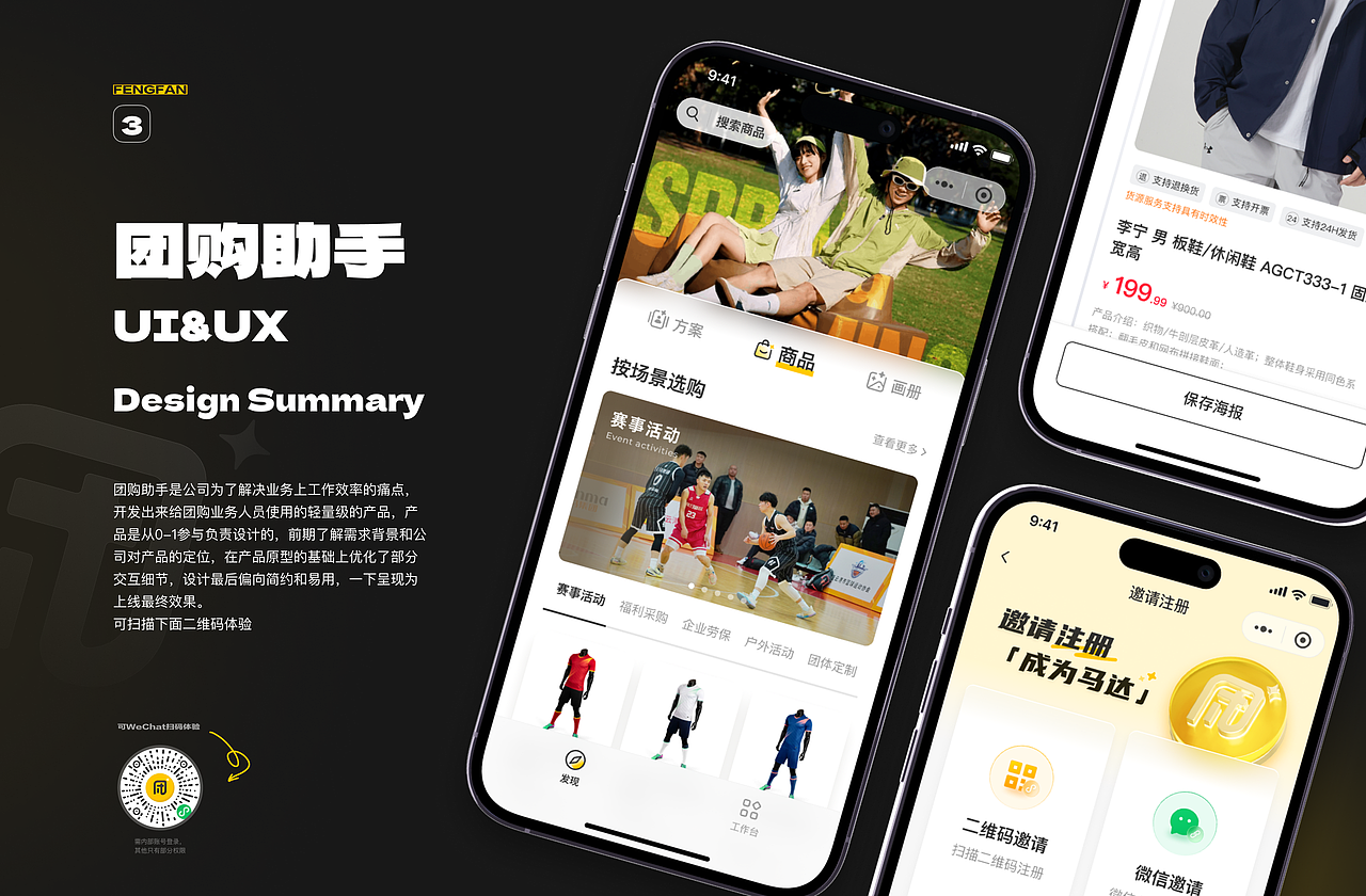 2024-2025个人作品集（图ZNDA0MTAwNjQ4） - APP界面 - 站酷设计师fengfan_1993原创素材 - 站酷ZCOOL