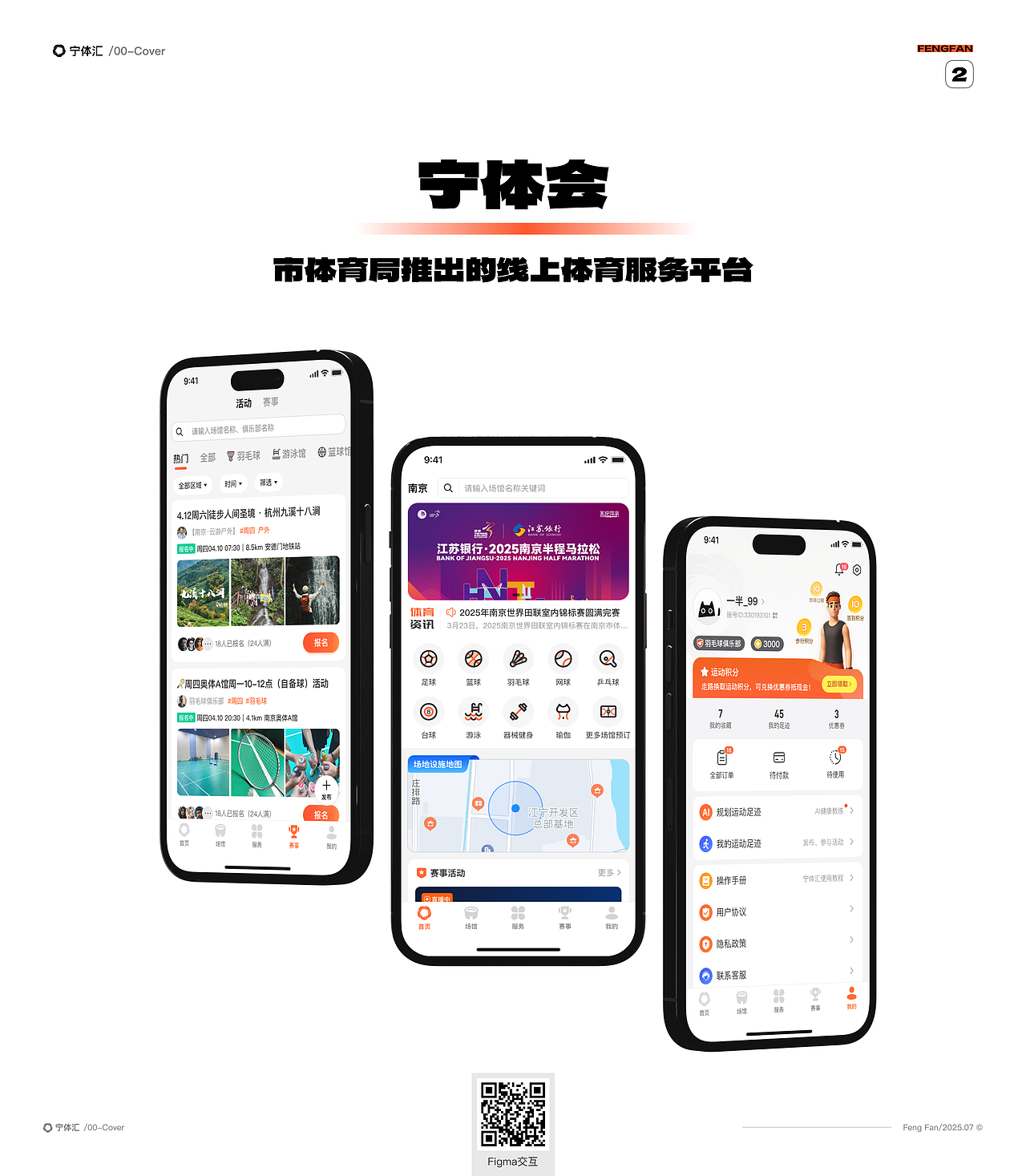 2024-2025个人作品集（图ZNDA0MTAwODY4） - APP界面 - 站酷设计师fengfan_1993原创素材 - 站酷ZCOOL