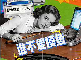 復(fù)工之摸魚大賽——蓬松牛角包