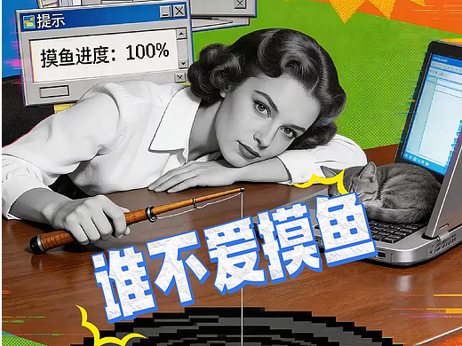 复工之摸鱼大赛——蓬松牛角包