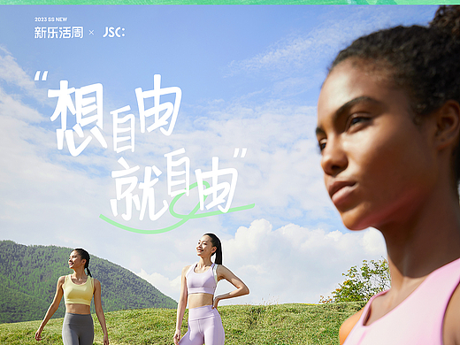服装电商海报