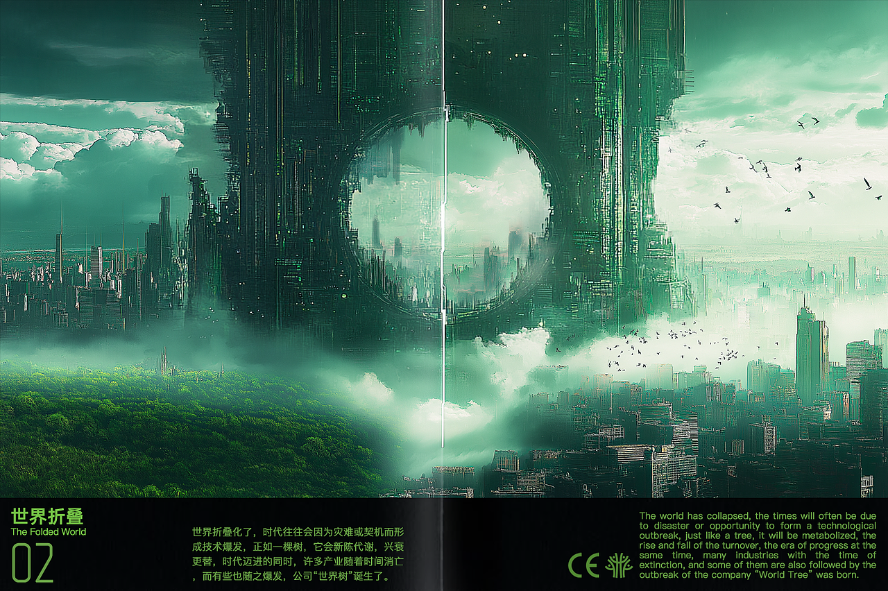 《世界折叠》AIGC国赛二等奖原创作品（图ZNDA0MTA2ODA4） - AI作品 - 站酷设计师墨菲蜥蜴M_Lizard原创素材 - 站酷ZCOOL