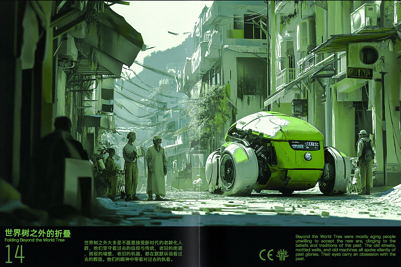 《世界折叠》AIGC国赛二等奖原创作品（图ZNDA0MTA2ODU2） - AI作品 - 站酷设计师墨菲蜥蜴M_Lizard原创素材 - 站酷ZCOOL