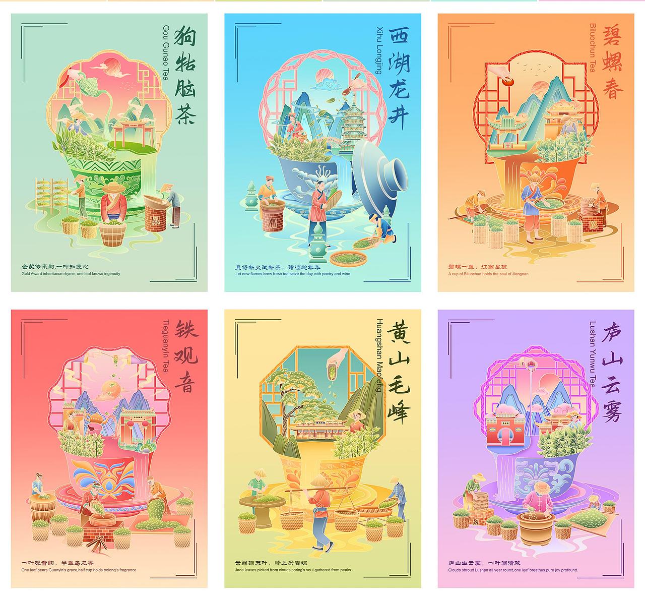 云栖茶语（图ZNDA0MTA2OTYw） - 商业插画 - 站酷设计师lec乐宸原创素材 - 站酷ZCOOL