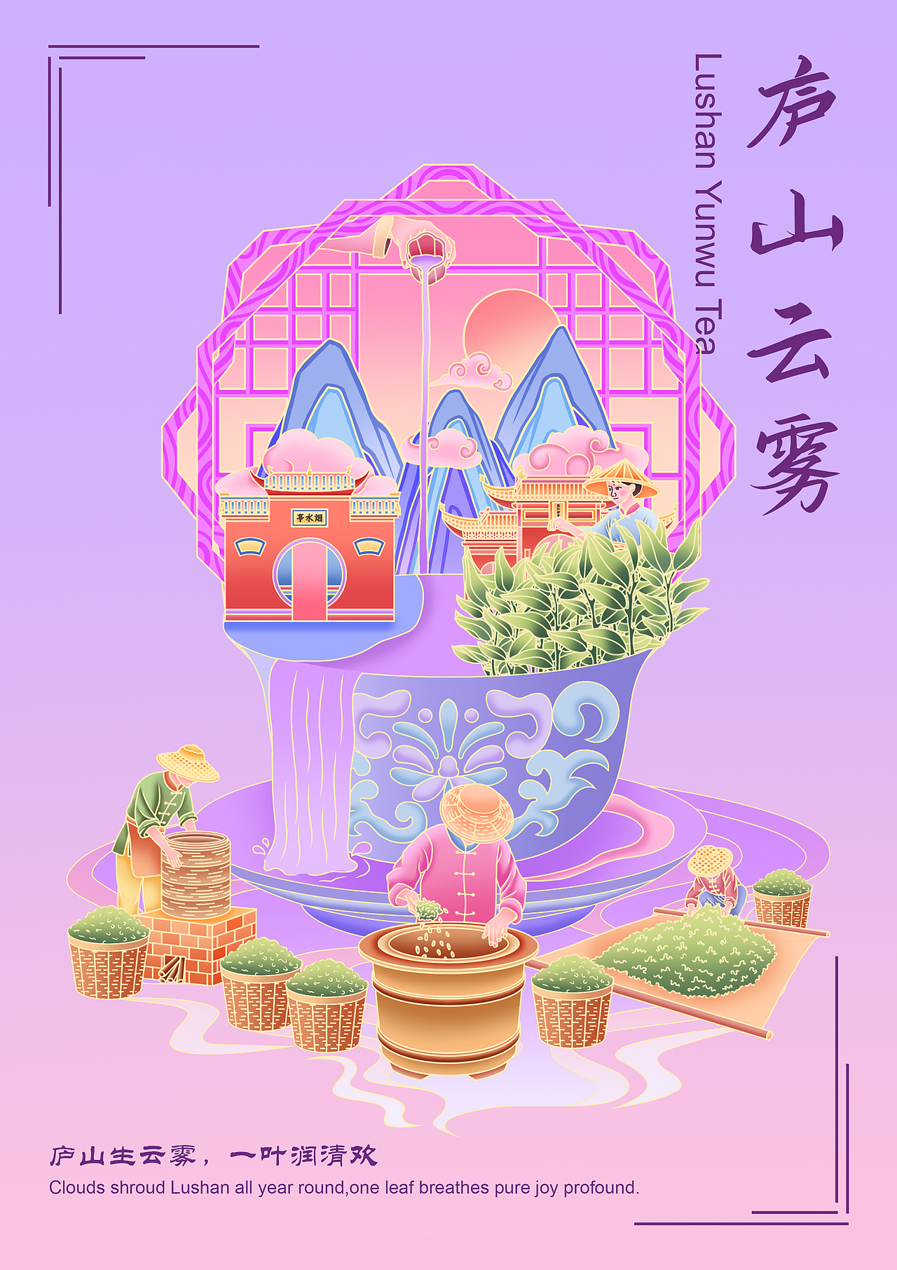 云栖茶语（图ZNDA0MTA2OTgw） - 商业插画 - 站酷设计师lec乐宸原创素材 - 站酷ZCOOL