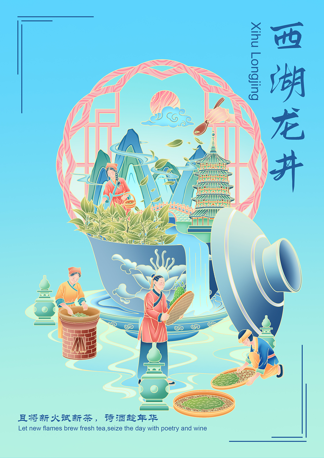 云栖茶语（图ZNDA0MTA2OTg0） - 商业插画 - 站酷设计师lec乐宸原创素材 - 站酷ZCOOL