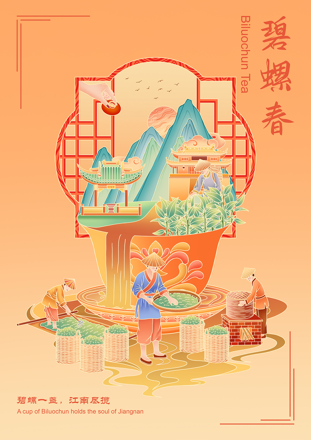 云栖茶语（图ZNDA0MTA2OTcy） - 商业插画 - 站酷设计师lec乐宸原创素材 - 站酷ZCOOL