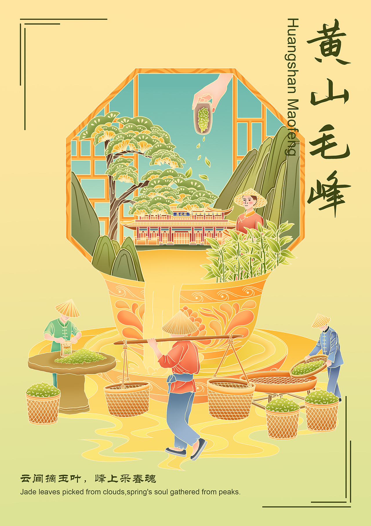 云栖茶语（图ZNDA0MTA2OTc2） - 商业插画 - 站酷设计师lec乐宸原创素材 - 站酷ZCOOL