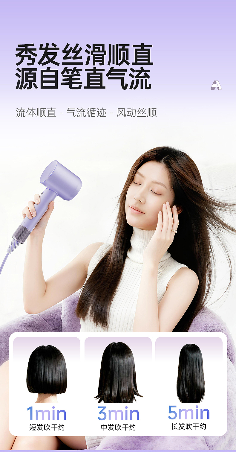 吹风机详情页（图ZNDA0MTA3MDIw） - 电商 - 站酷设计师Guo万万原创素材 - 站酷ZCOOL