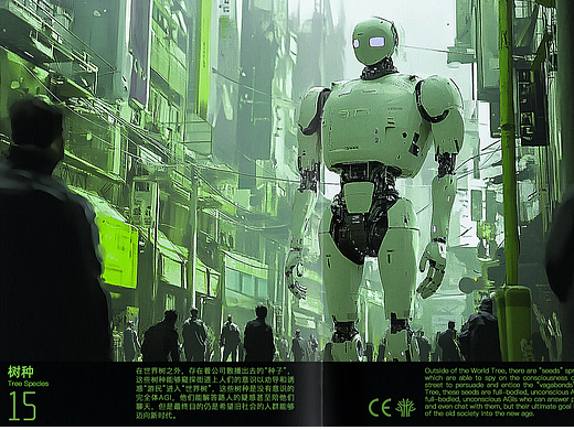 《世界折叠》AIGC国赛二等奖原创作品