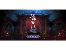 创意UI