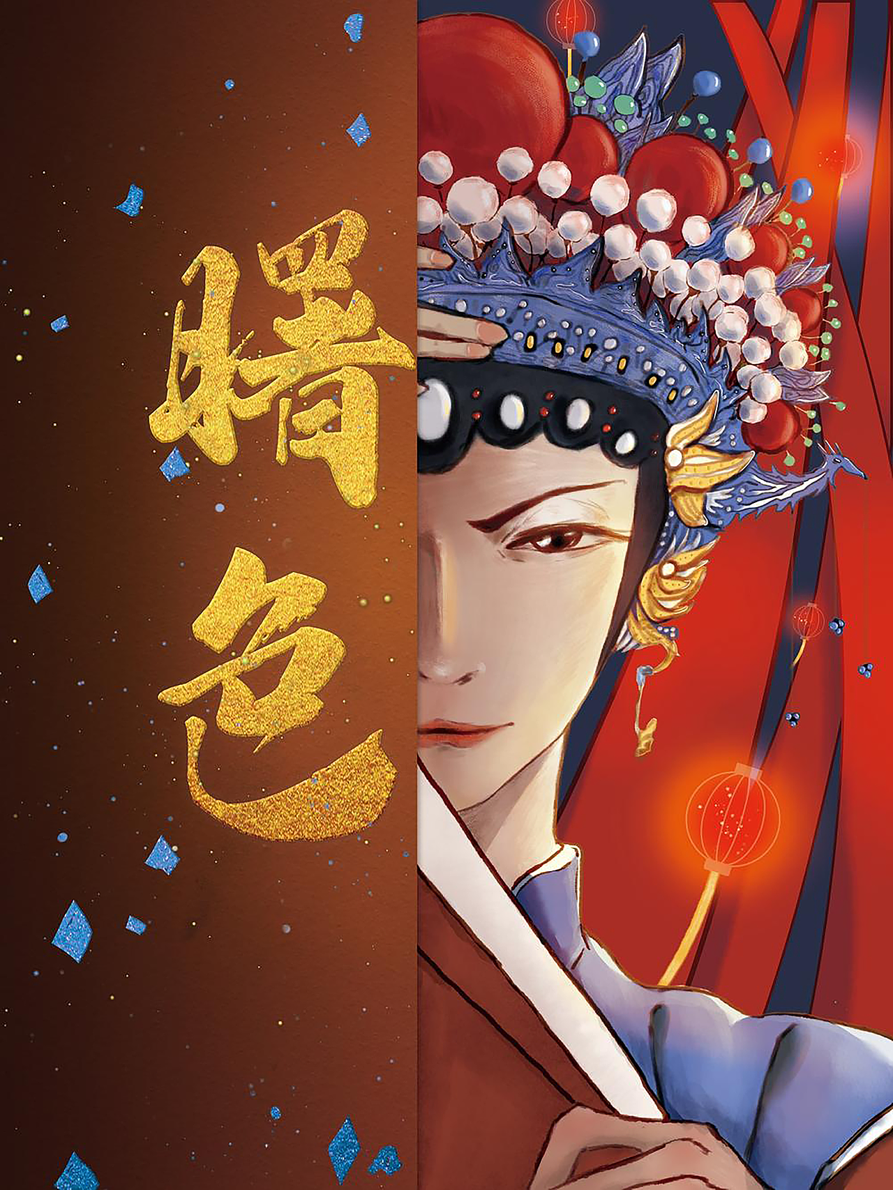 岩彩（备件）（图ZNDA0MTA4NDQw） - 艺术插画 - 站酷设计师翊风风原创素材 - 站酷ZCOOL