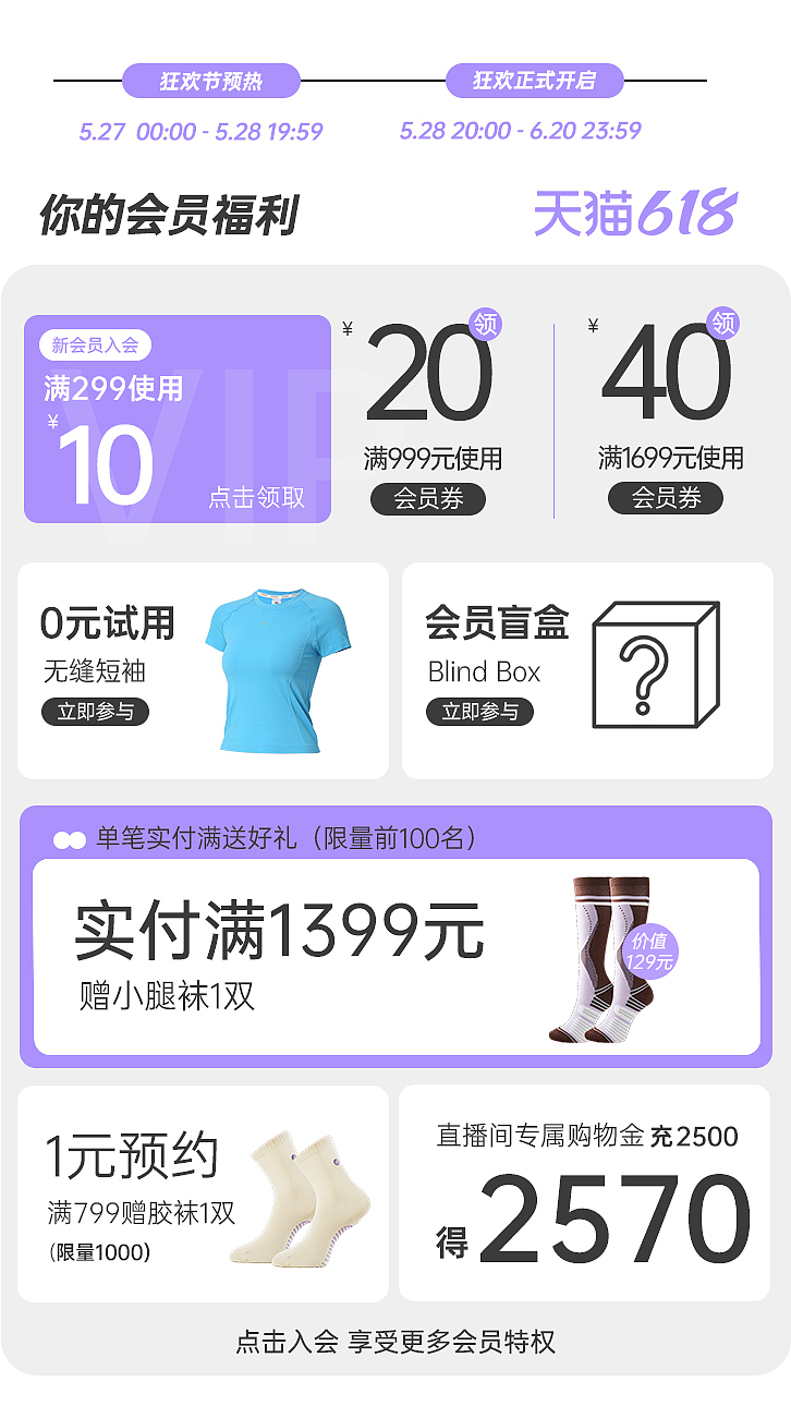 电商模块设计（图ZNDA0MTEwNjIw） - 其他平面 - 站酷设计师对设计的执着原创素材 - 站酷ZCOOL