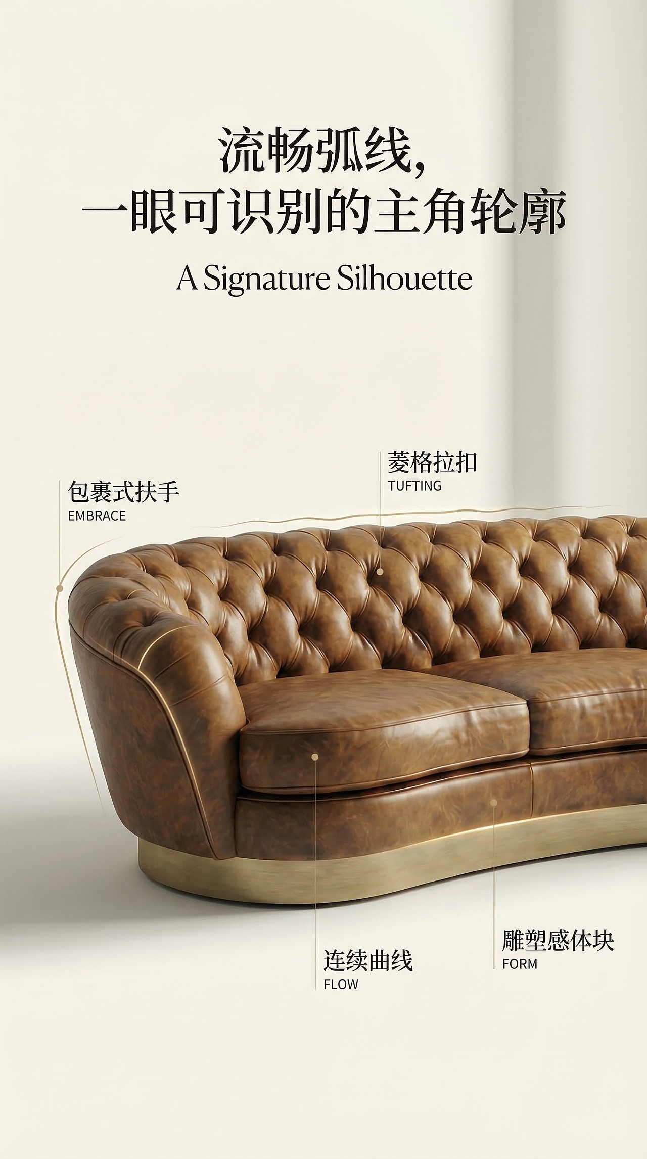 意式沙发电商详情页｜淘宝天猫高转化视觉设计（图ZNDA0MTEyNjYw） - AI作品 - 站酷设计师视觉设计师Sam原创素材 - 站酷ZCOOL