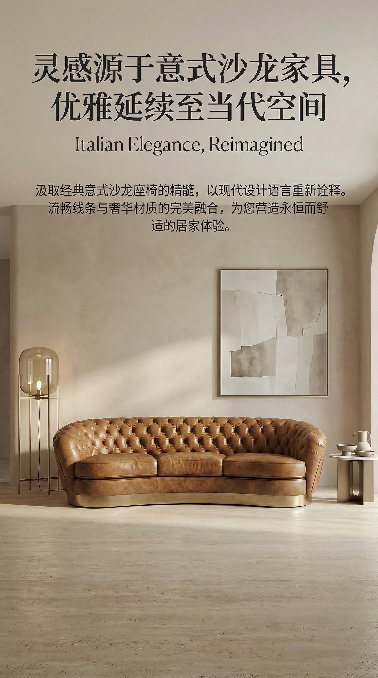 意式沙发电商详情页｜淘宝天猫高转化视觉设计（图ZNDA0MTEyNjgw） - AI作品 - 站酷设计师视觉设计师Sam原创素材 - 站酷ZCOOL