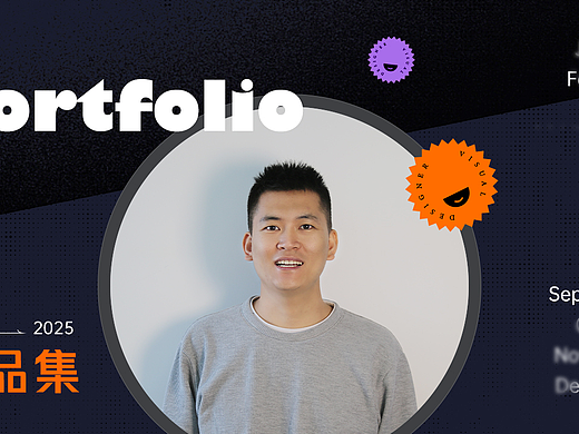 作品集-10年大厂经验-18335158973