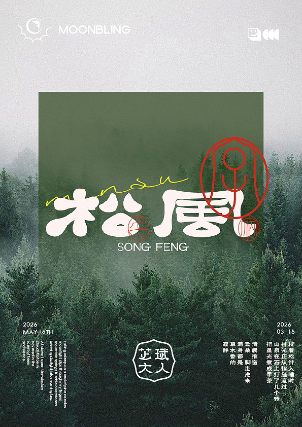 新年字体练习（图ZNDA0MTE0Njky） - 字体/字形 - 站酷设计师Moonbling原创素材 - 站酷ZCOOL