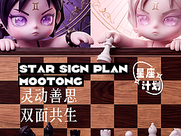 TANG唐潮丨沐橦MooTong-星座计划5/12