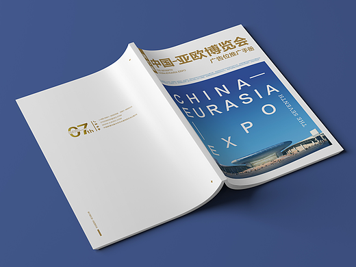 亚博会的广告册子