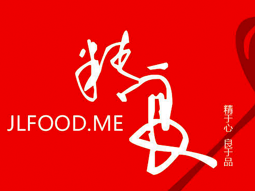 精良店面管理系統(tǒng)及官網(wǎng)（個(gè)人主頁-ZNzMzMTA5ODQ=） - 軟件界面 - 站酷設(shè)計(jì)師新耀工作室原創(chuàng)素材 - 站酷ZCOOL