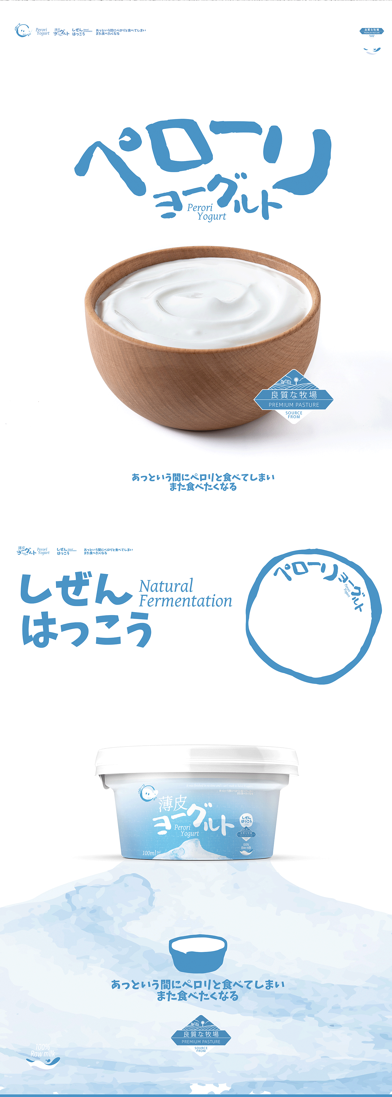 Perori yogurt | 酸奶品牌设计 | 日本（图ZNDA0MTE5NjM2） - 品牌 - 站酷设计师BucksDesign原创素材 - 站酷ZCOOL