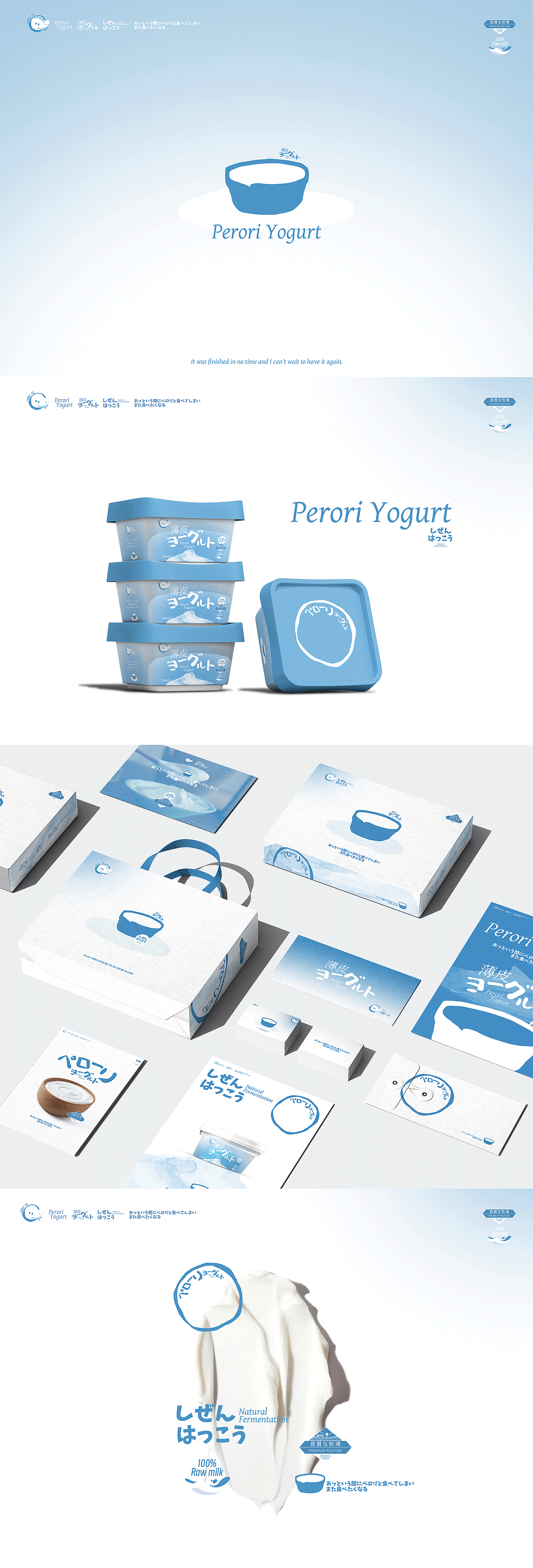 Perori yogurt | 酸奶品牌设计 | 日本（图ZNDA0MTE5NjE2） - 品牌 - 站酷设计师BucksDesign原创素材 - 站酷ZCOOL