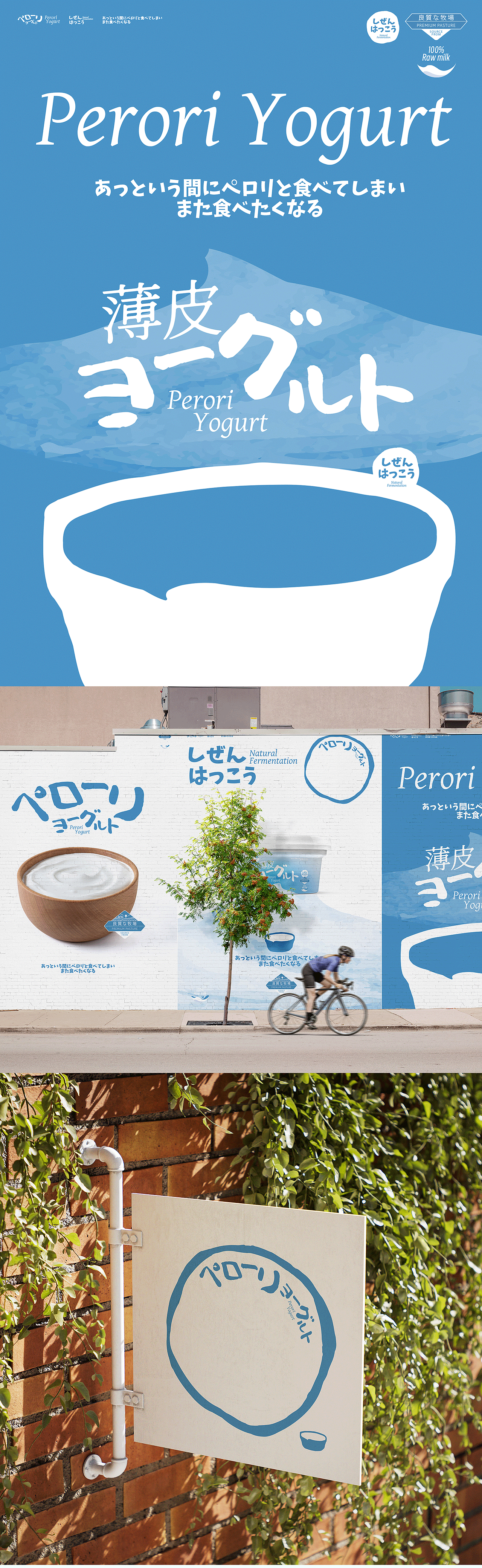 Perori yogurt | 酸奶品牌设计 | 日本（图ZNDA0MTE5NjQw） - 品牌 - 站酷设计师BucksDesign原创素材 - 站酷ZCOOL