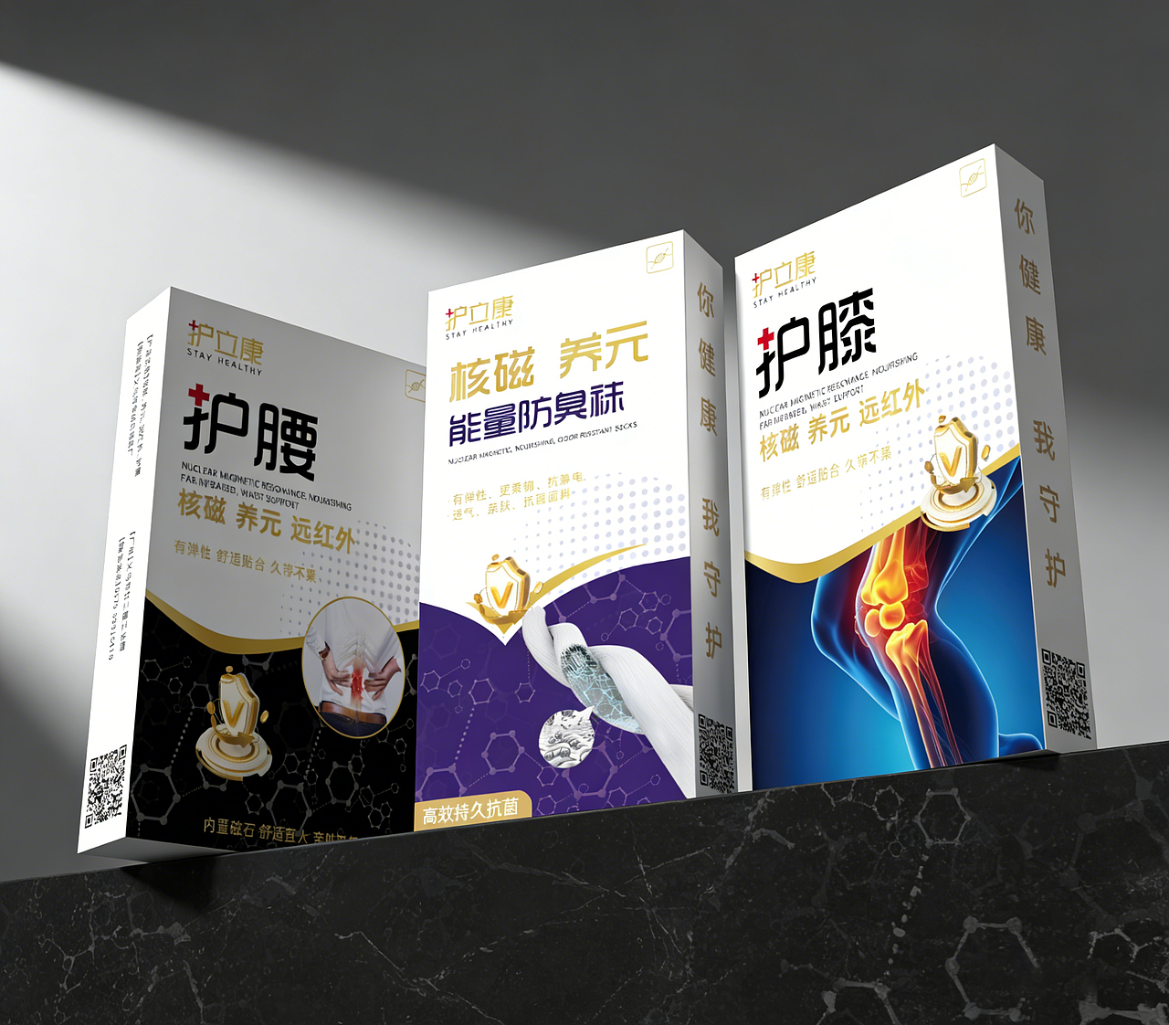 护立康健康护具系列包装设计 | 科技疗愈·轻奢质感（图ZNDA0MTIyMDA0） - 包装 - 站酷设计师灵犀文创设计原创素材 - 站酷ZCOOL