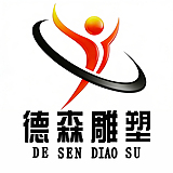 德森雕塑标识景观的头像