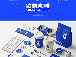 OKAY 欧凯咖啡品牌全案