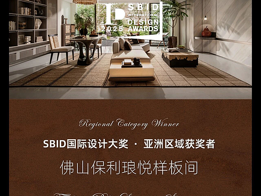 WYAP摄影 | 优豪斯设计x佛山保利琅悦样板间