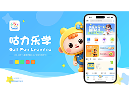 UI设计作品集 咕力乐学儿童教育APP/猫眼APP改版设计