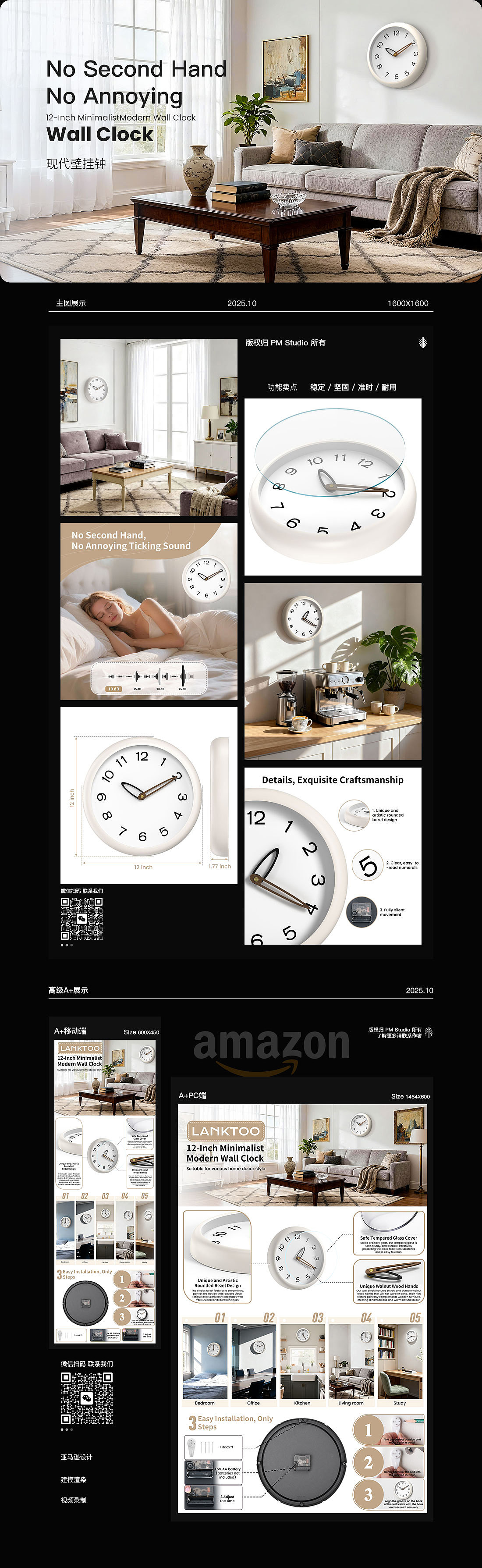 墙壁挂钟-亚马逊（图ZNDA0MTMyNDU2） - 电商 - 站酷设计师品木视觉原创素材 - 站酷ZCOOL