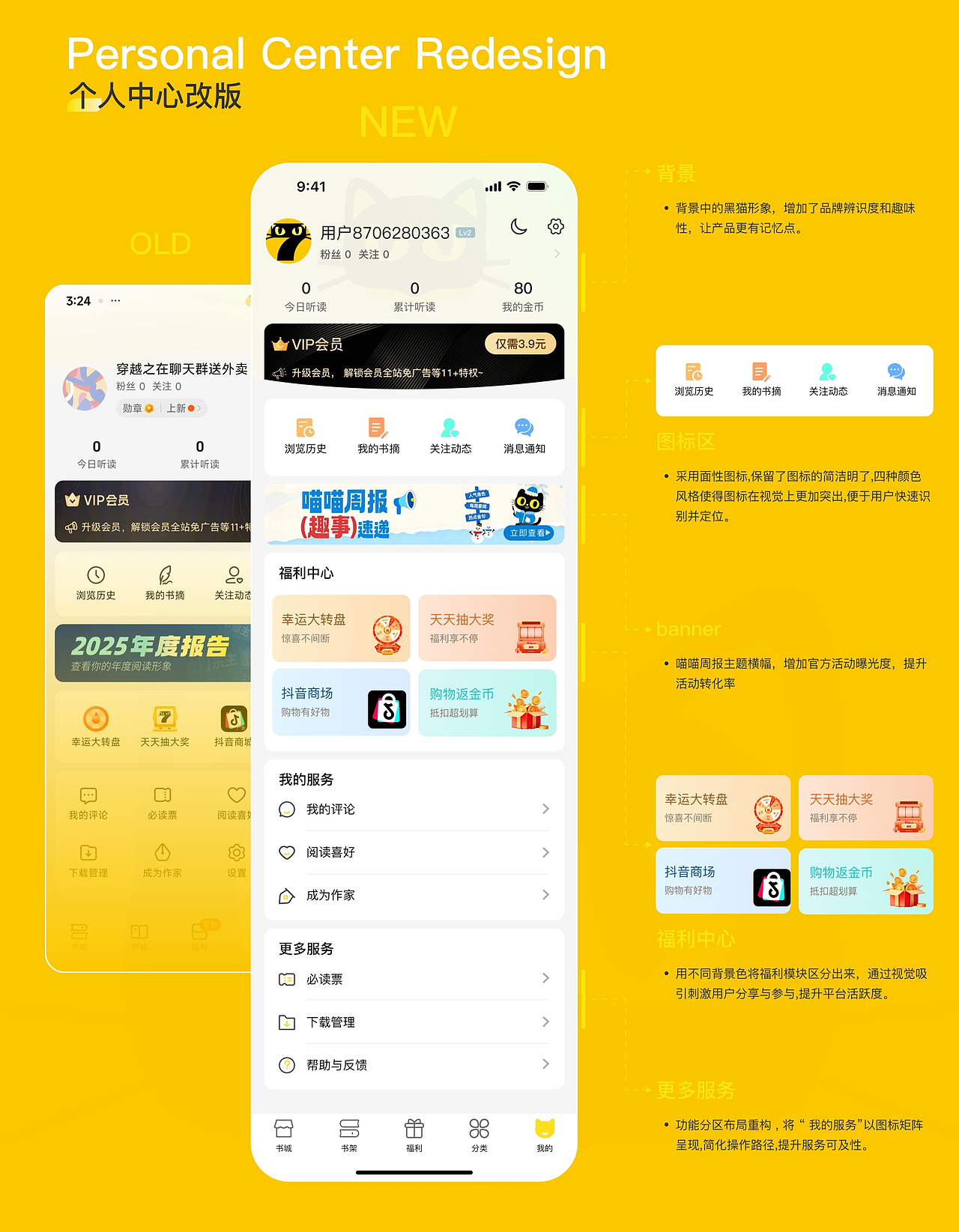 APP（图ZNDA0MTMzMDQw） - APP界面 - 站酷设计师富贵小仙原创素材 - 站酷ZCOOL