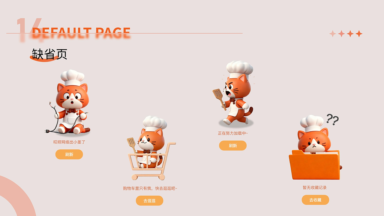 APP（图ZNDA0MTMyOTQ0） - APP界面 - 站酷设计师富贵小仙原创素材 - 站酷ZCOOL