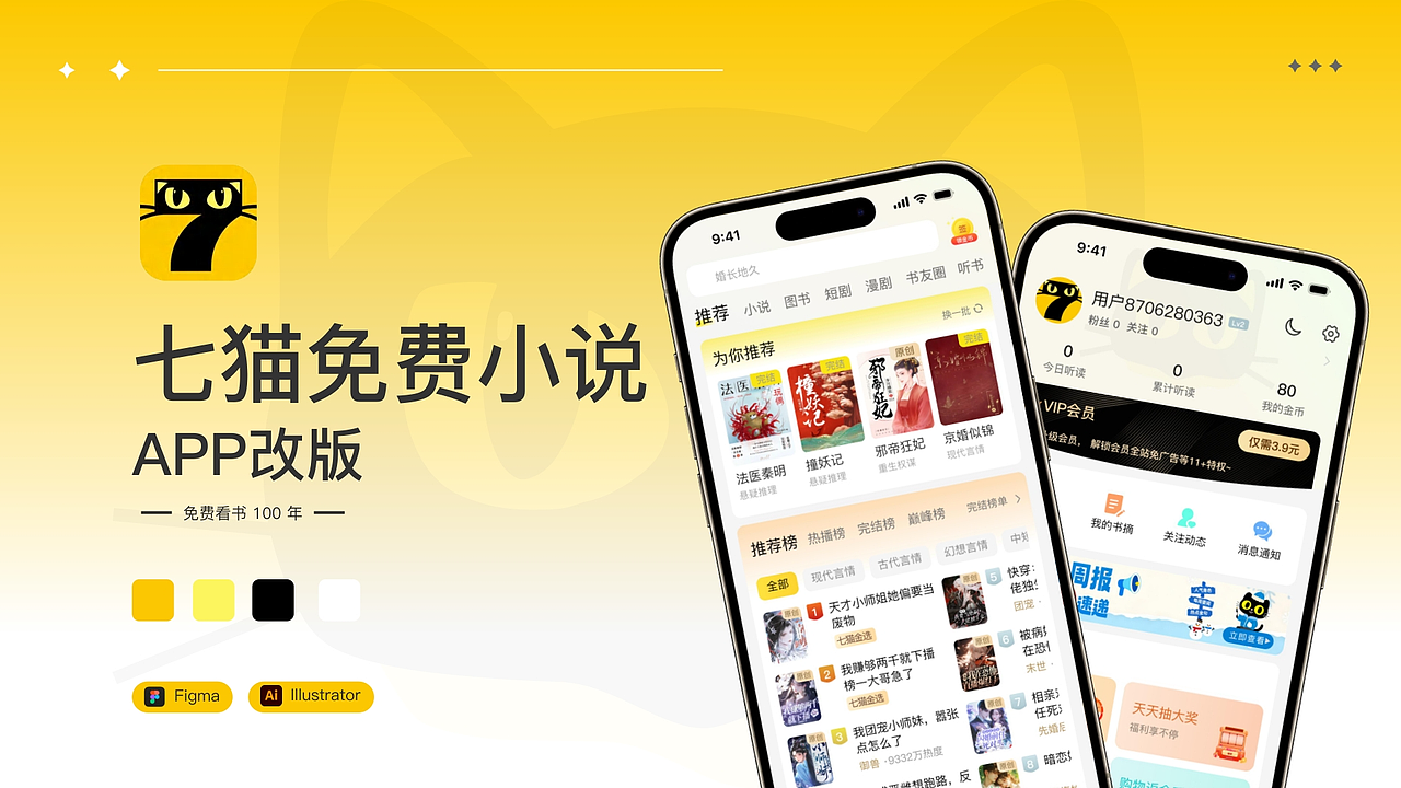 APP（图ZNDA0MTMzMDMy） - APP界面 - 站酷设计师富贵小仙原创素材 - 站酷ZCOOL