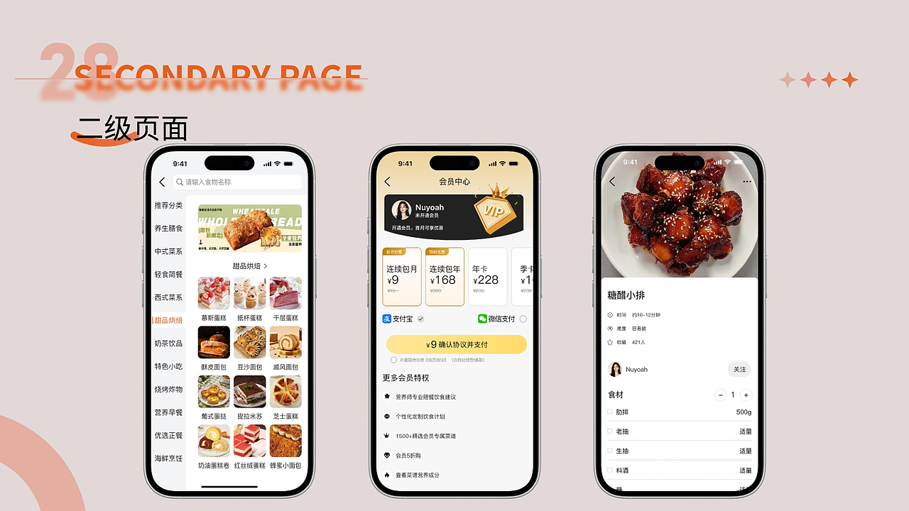 APP（图ZNDA0MTMzMTI4） - APP界面 - 站酷设计师富贵小仙原创素材 - 站酷ZCOOL