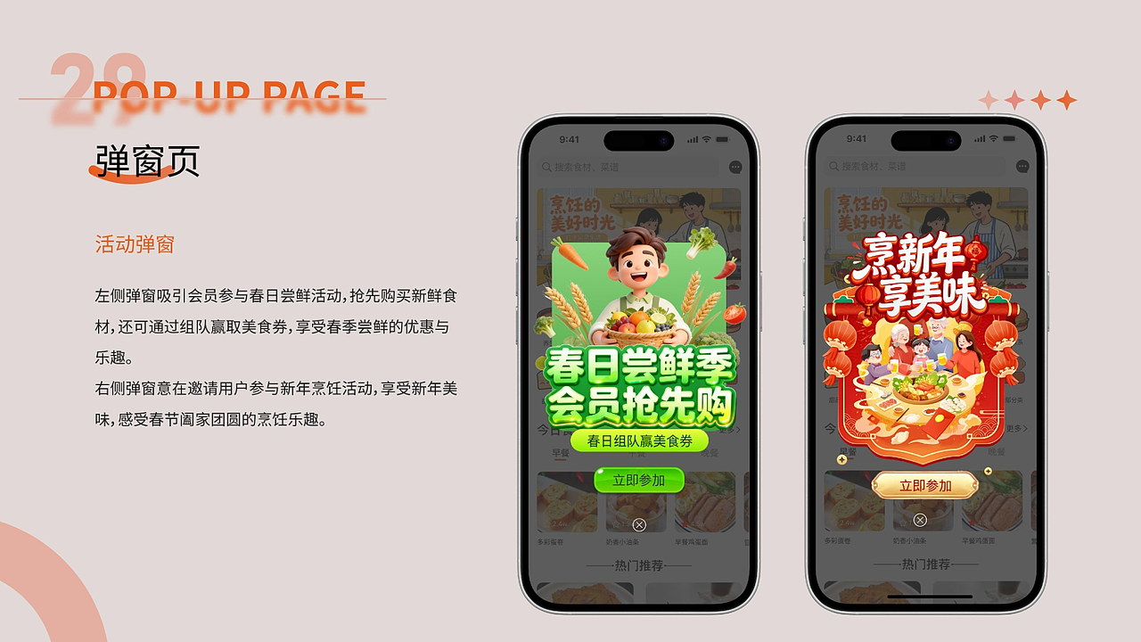 APP（图ZNDA0MTMzMTMy） - APP界面 - 站酷设计师富贵小仙原创素材 - 站酷ZCOOL