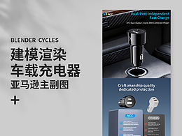 一款車載充電器亞馬遜主圖副圖