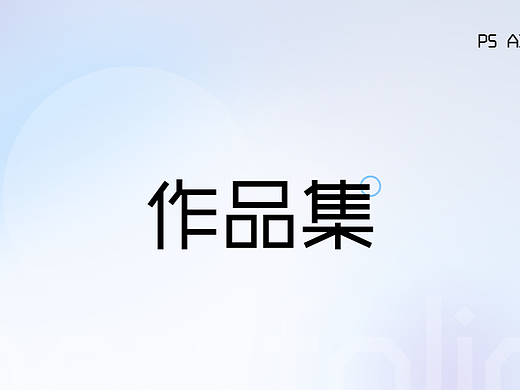 电商设计作品集（个人主页-ZNzMzMTI0NTY=） - 电商 - 站酷设计师稚HX原创素材 - 站酷ZCOOL