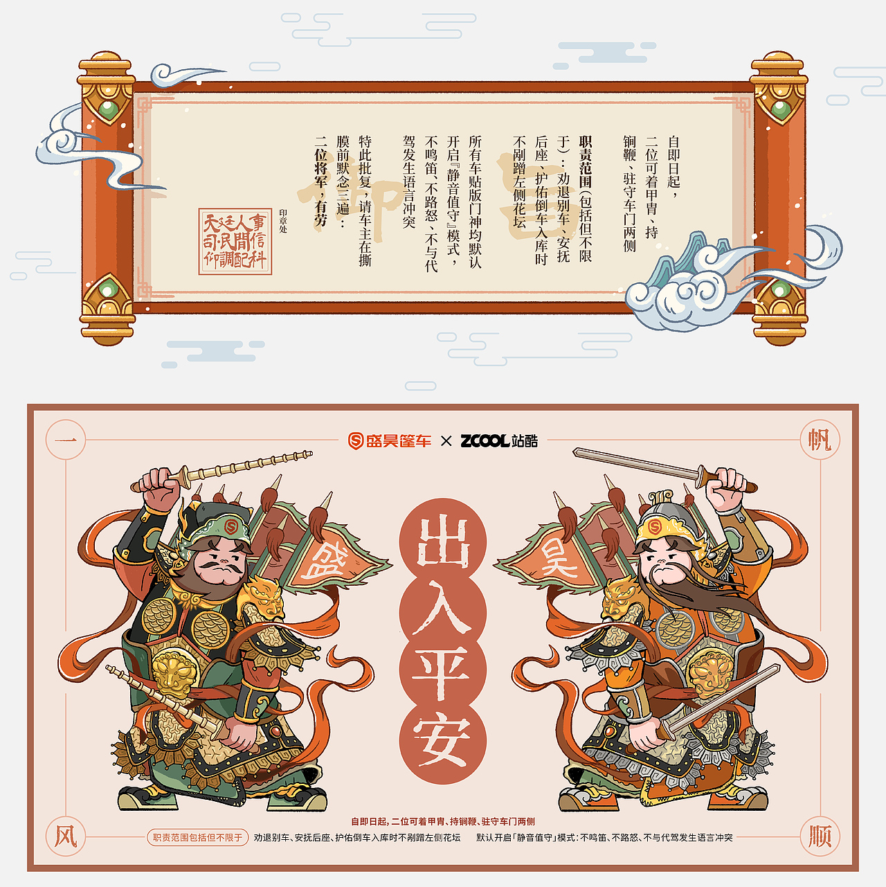 盛昊篷车潮改-安仔（图ZNDA0MTM2NjYw） - 机械/交通 - 站酷设计师无病呻吟的兔子原创素材 - 站酷ZCOOL