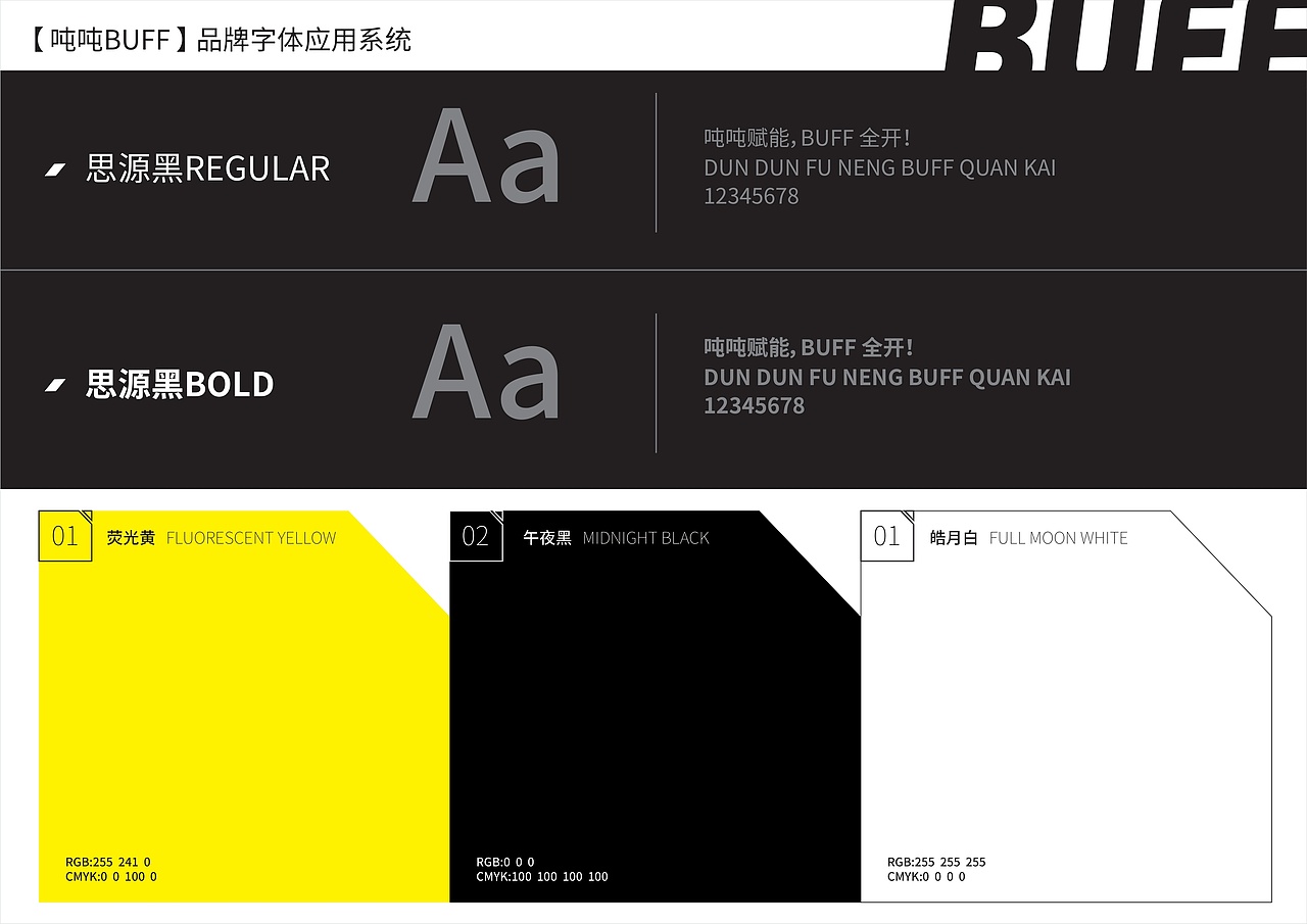 吨吨BUFF | 水果茶品牌 | 视觉识别系统（图ZNDA0MTM1ODMy） - 品牌 - 站酷设计师Doria_企权权原创素材 - 站酷ZCOOL