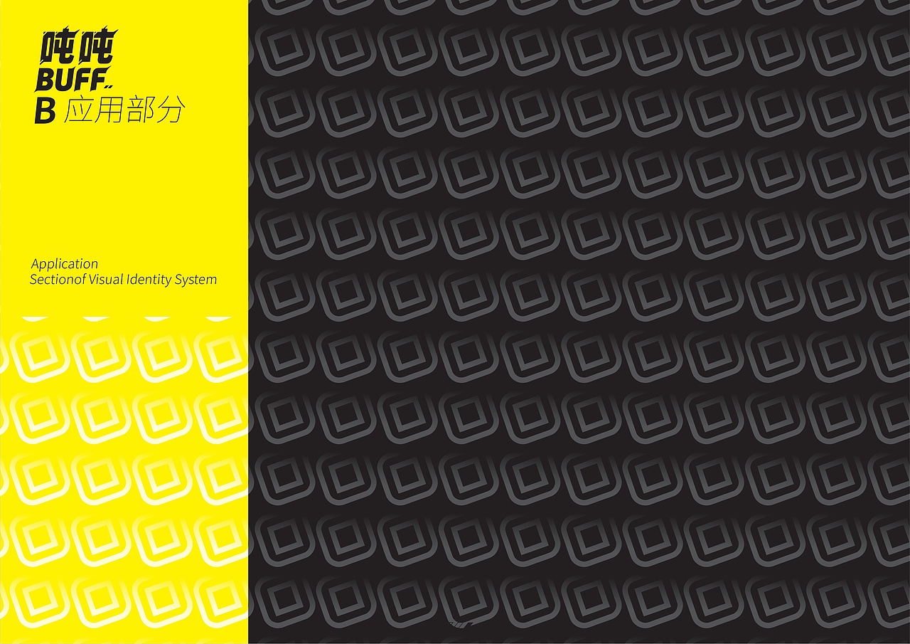 吨吨BUFF | 水果茶品牌 | 视觉识别系统（图ZNDA0MTM1ODQw） - 品牌 - 站酷设计师Doria_企权权原创素材 - 站酷ZCOOL