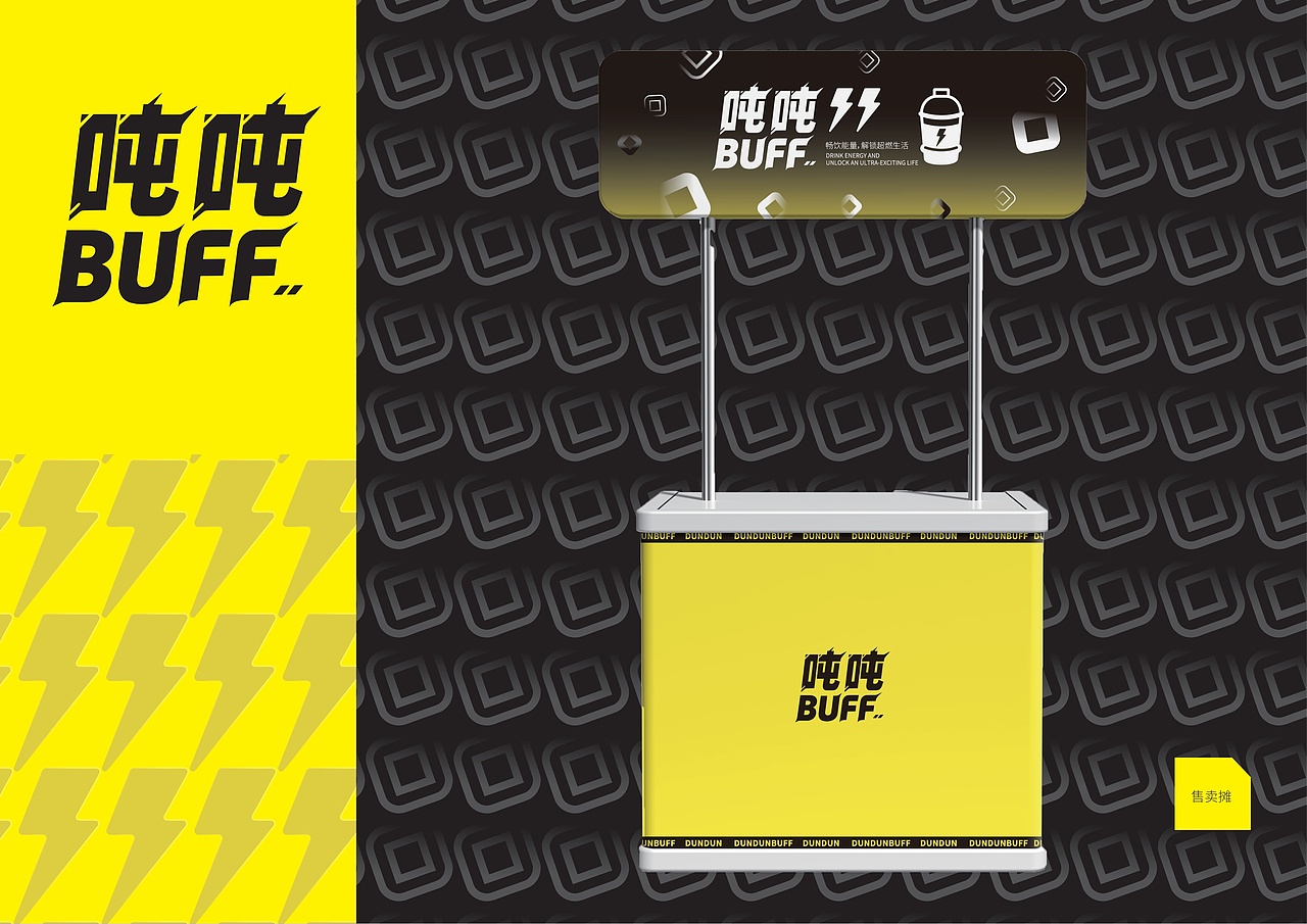 吨吨BUFF | 水果茶品牌 | 视觉识别系统（图ZNDA0MTM1ODcy） - 品牌 - 站酷设计师Doria_企权权原创素材 - 站酷ZCOOL
