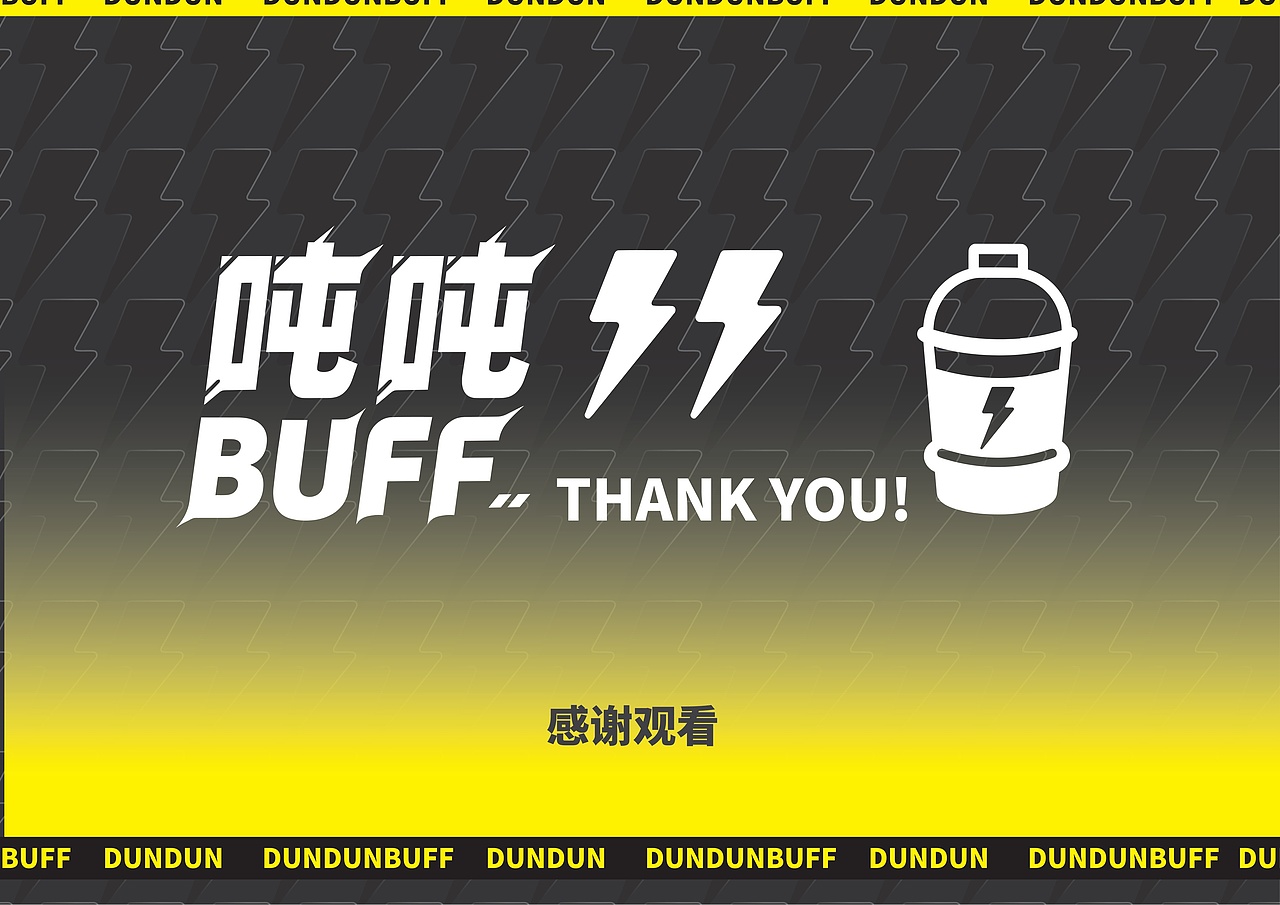 吨吨BUFF | 水果茶品牌 | 视觉识别系统（图ZNDA0MTM1ODg0） - 品牌 - 站酷设计师Doria_企权权原创素材 - 站酷ZCOOL